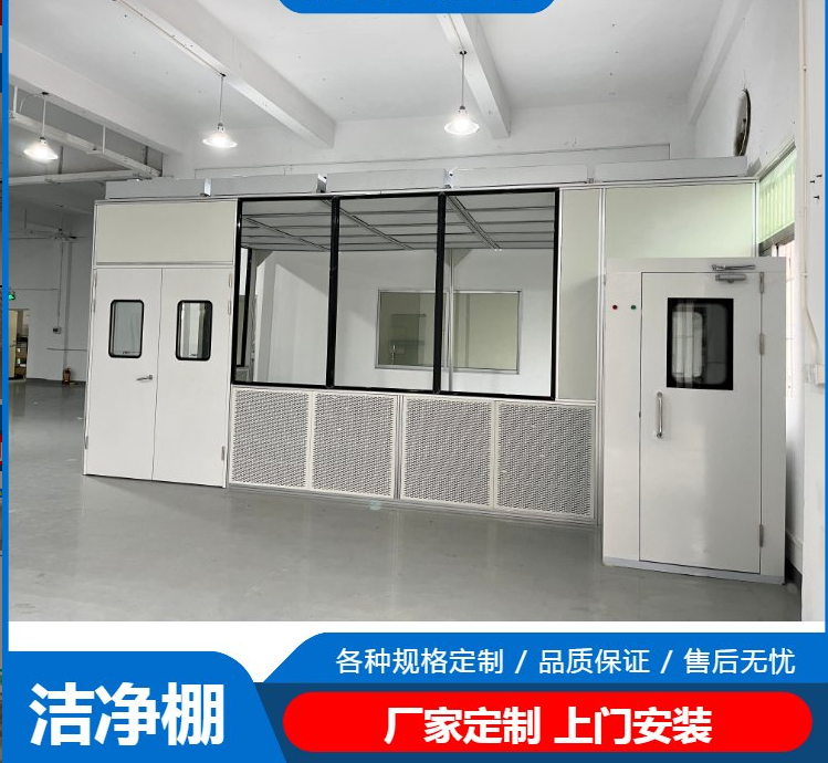 潔凈棚工作原理是什么？有哪些潔凈度標(biāo)準(zhǔn)？