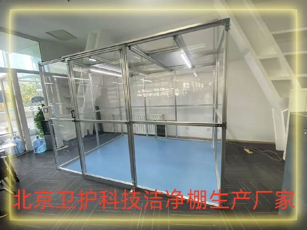 什么是潔凈棚？