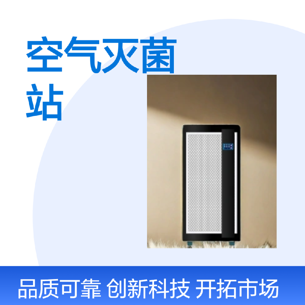 什么是滅菌站？